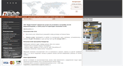 Desktop Screenshot of prof-tel.ru
