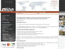 Tablet Screenshot of prof-tel.ru